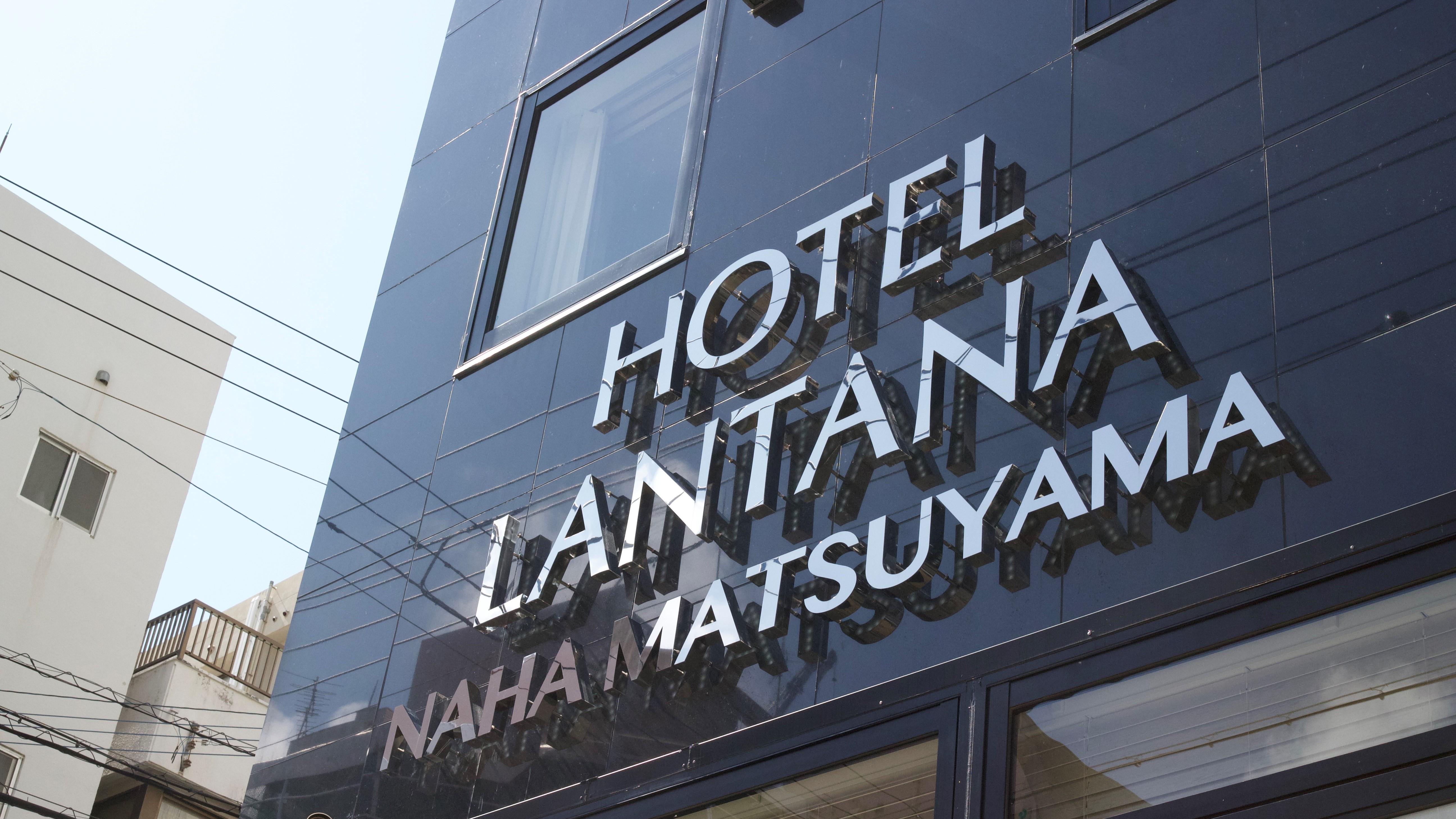 Hotel Lantana Naha Matsuyama Exteriér fotografie